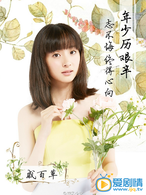 电视剧旋风少女海报