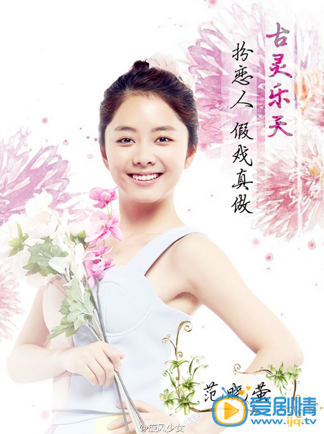 电视剧旋风少女海报