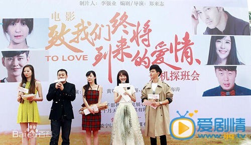 电影致我们终将到来的爱情剧照