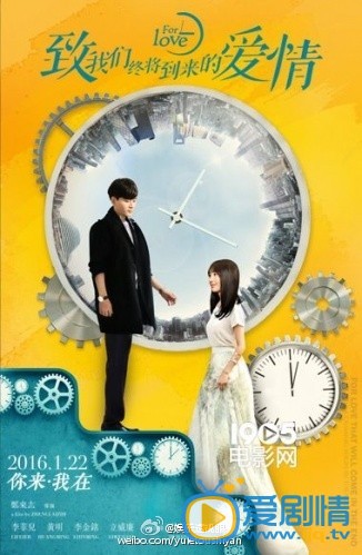 致我们终将到来的爱情什么时候上映 致我们终将到来的爱情上映时间