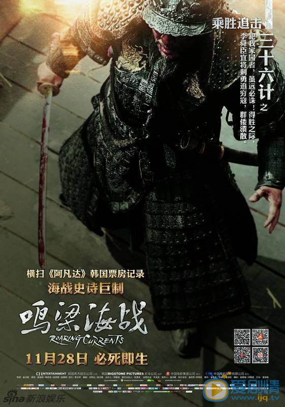 鸣梁海战什么时候上映 鸣梁海战上映时间