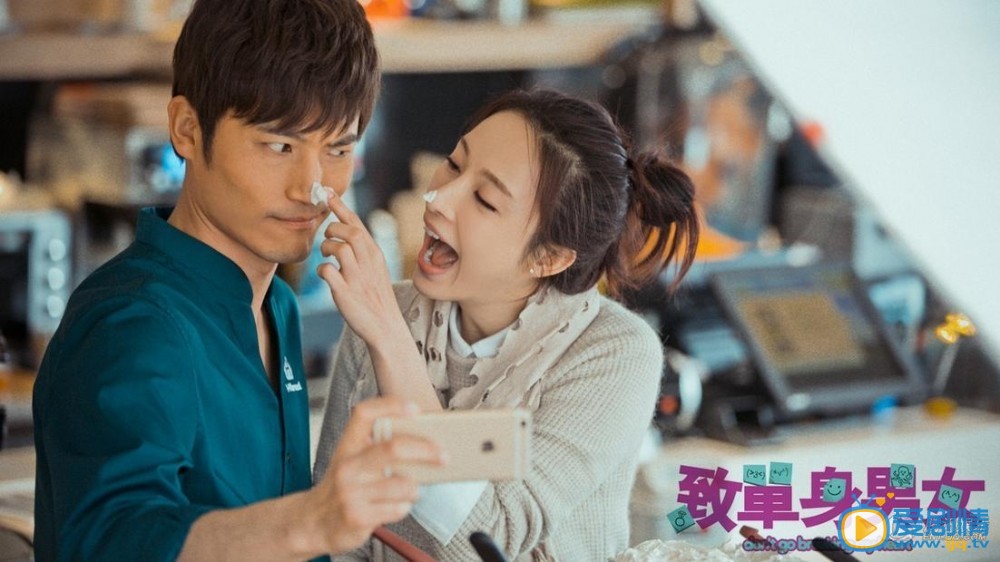 电视剧致单身男女剧照