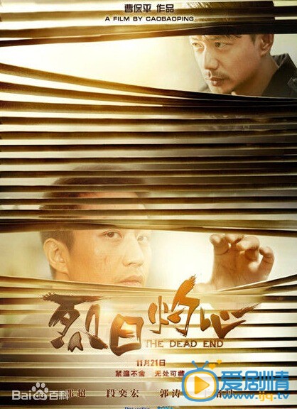 烈日灼心什么时候上映 烈日灼心上映时间