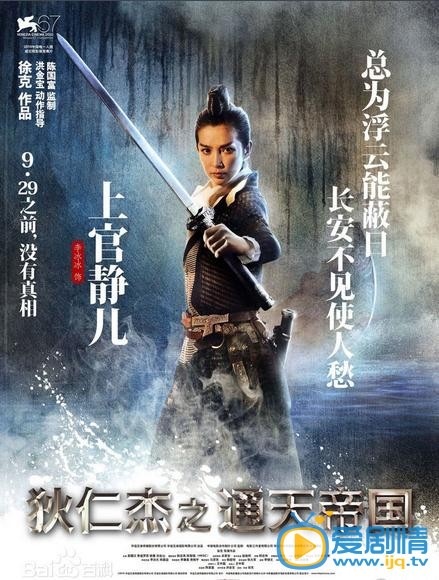 狄仁杰之通天帝国什么时候上映 狄仁杰之通天帝国上映时间