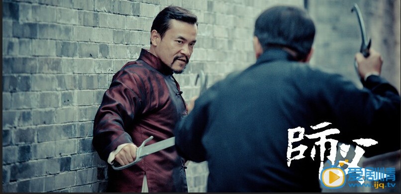 电影师父剧照