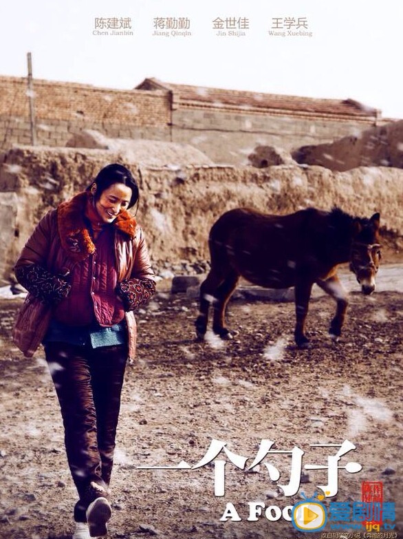 电影一个勺子剧照