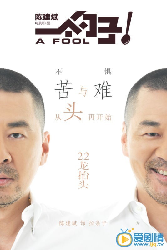电影一个勺子海报