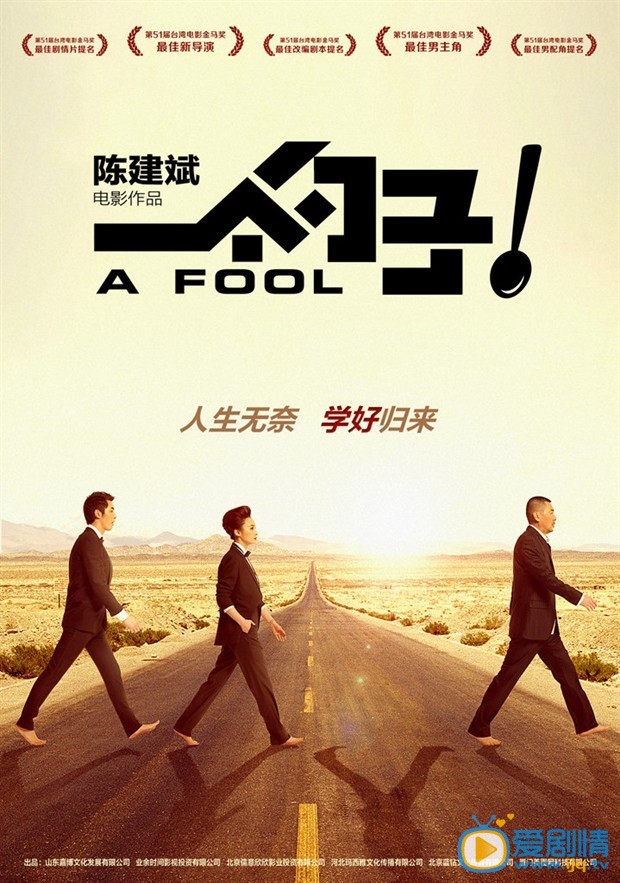 电影一个勺子海报