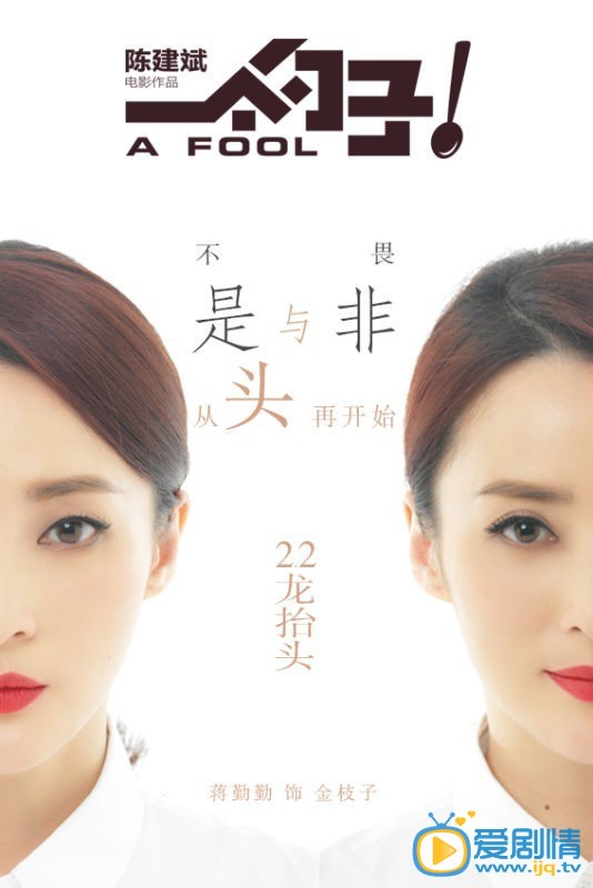 电影一个勺子海报