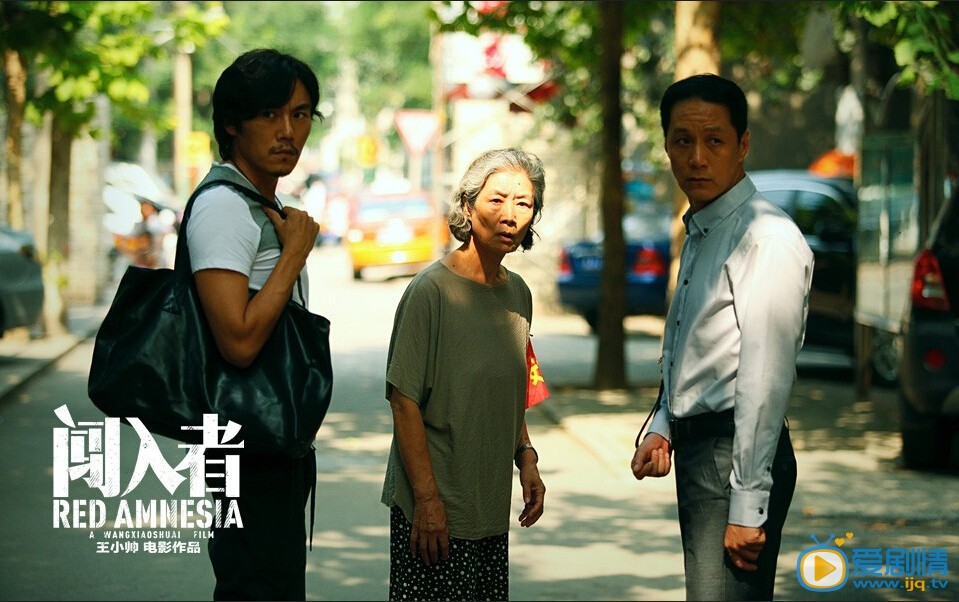 电影闯入者剧照