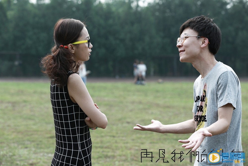 电影再见我们的十年剧照
