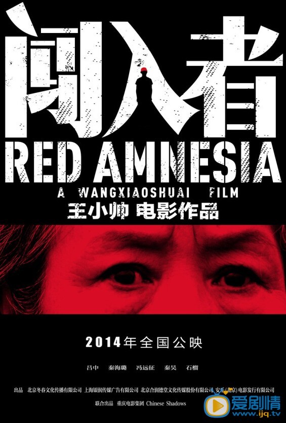 闯入者什么时候上映 闯入者上映时间