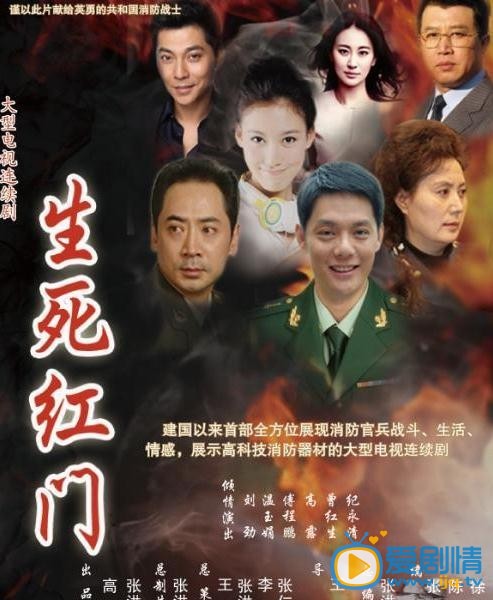 生死红门什么时候播 生死红门播出时间