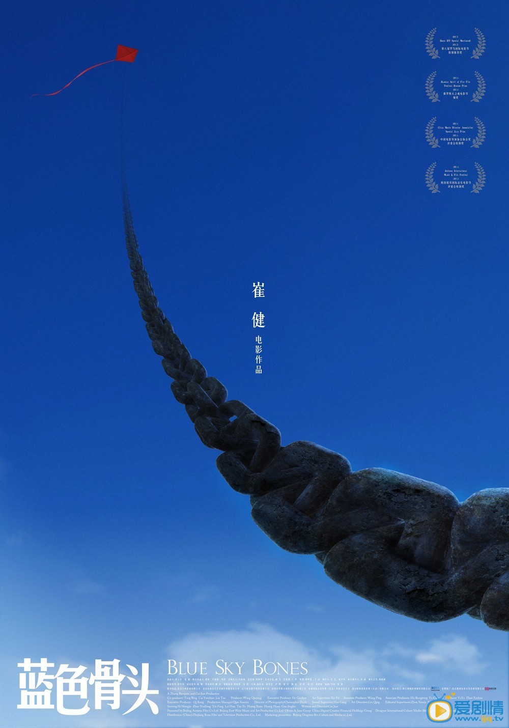 蓝色骨头什么时候上映 蓝色骨头上映时间