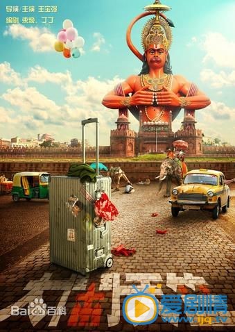 大闹天竺什么时候上映 大闹天竺上映时间