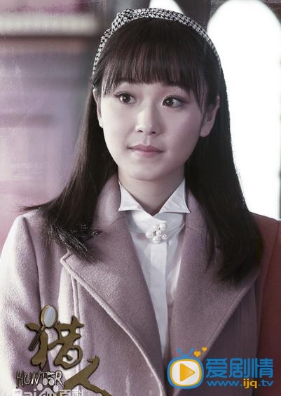电视剧猎人定妆照
