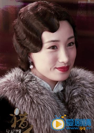 电视剧猎人定妆照
