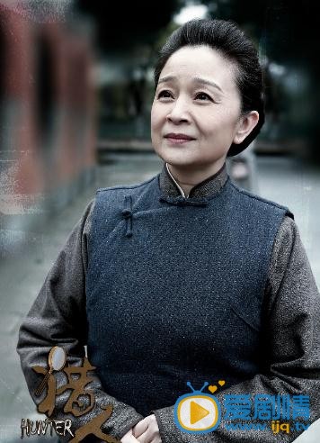 电视剧猎人定妆照