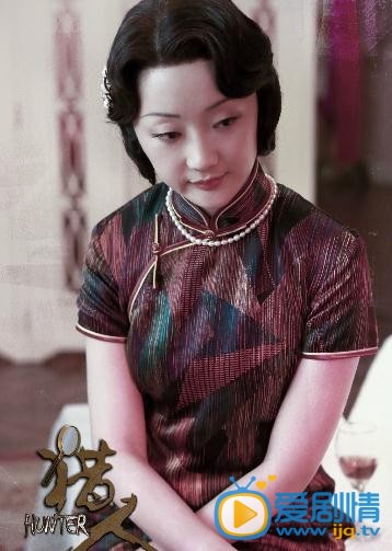 电视剧猎人定妆照