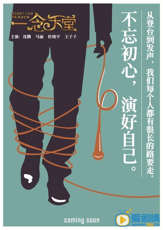 一念天堂什么时候上映 一念天堂上映时间