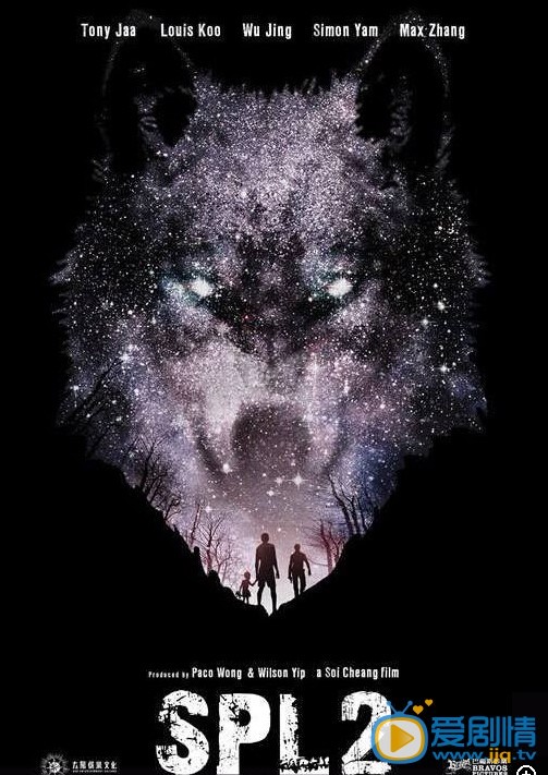 杀破狼2什么时候上映 杀破狼2上映时间