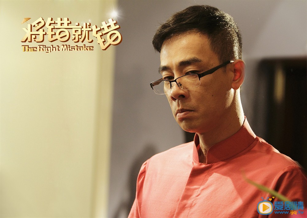 电影将错就错剧照