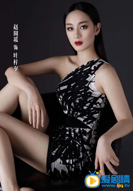 电视剧如果蜗牛有爱情定妆照