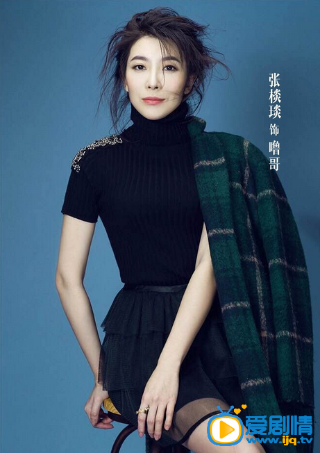 电视剧如果蜗牛有爱情定妆照