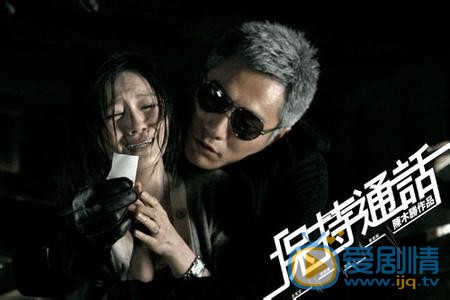 电影保持通话海报