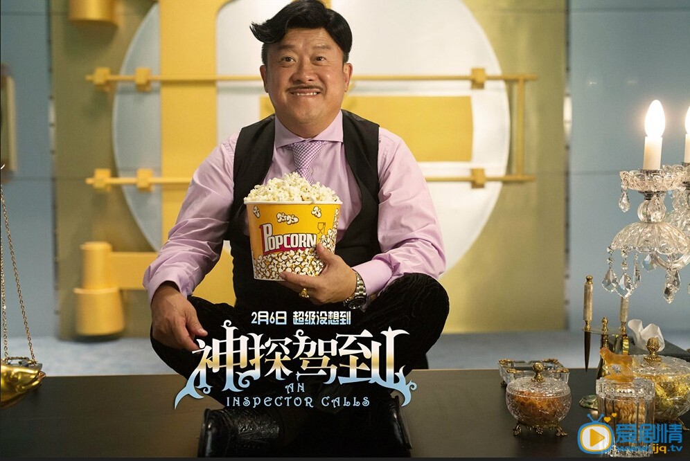 电影神探驾到剧照