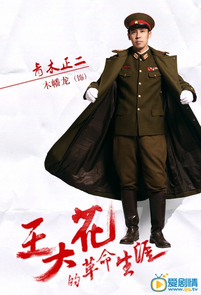 电视剧王大花的革命生涯定妆照