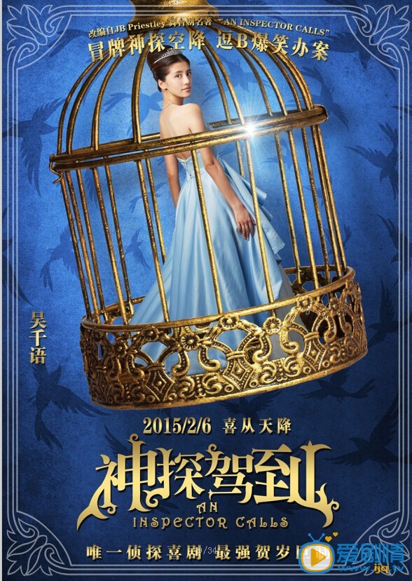 电影神探驾到海报