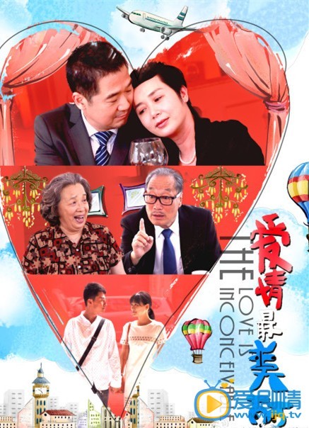 爱情最美丽什么时候播 爱情最美丽播出时间