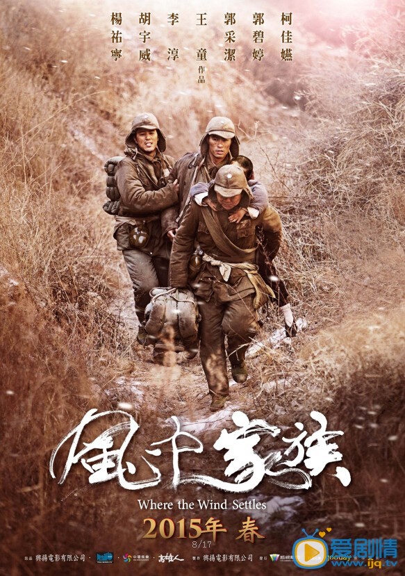 电影对风说爱你海报