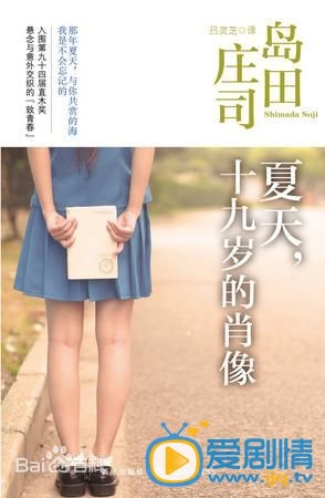 电影夏天，十九岁的肖像剧照