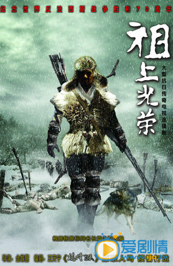 祖上光荣什么时候播 祖上光荣播出时间