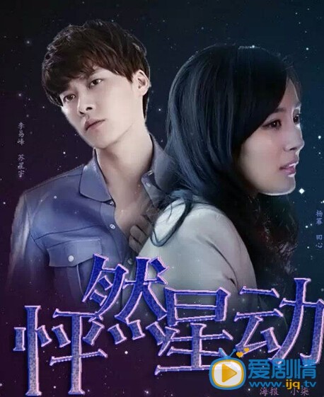 电影怦然星动剧照