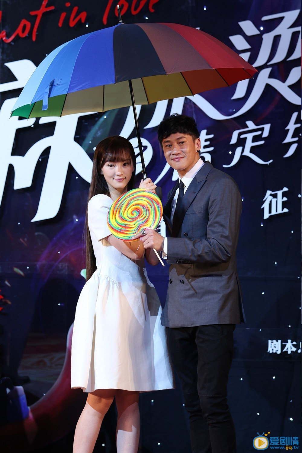 电影爱情麻辣烫之情定终身剧照