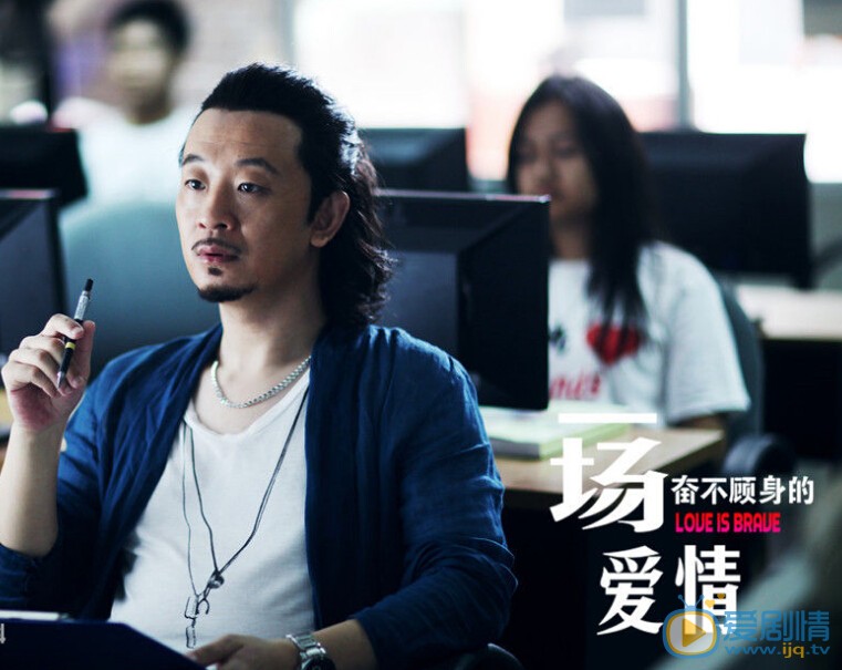 电视剧一场奋不顾身的爱情剧照