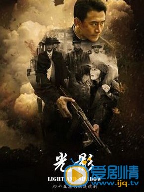 电视剧光影海报