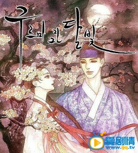电视剧云画的月光剧照