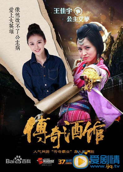 传奇酒馆什么时候播 传奇酒馆播出时间
