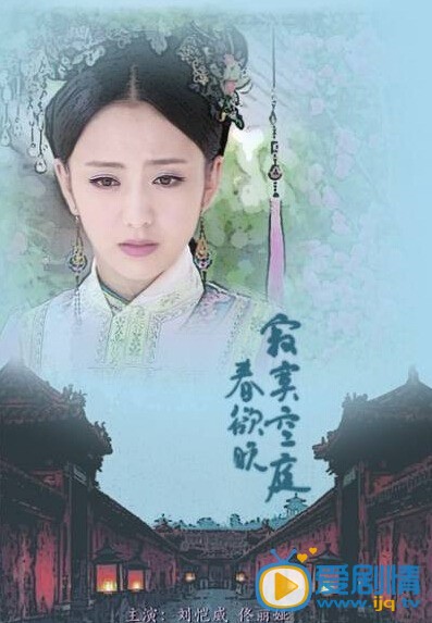 电视剧长相依剧照