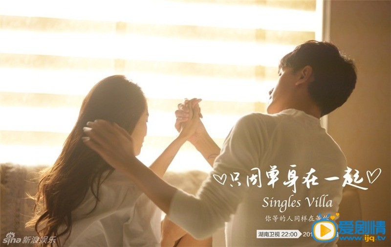 电视剧只因单身在一起剧照