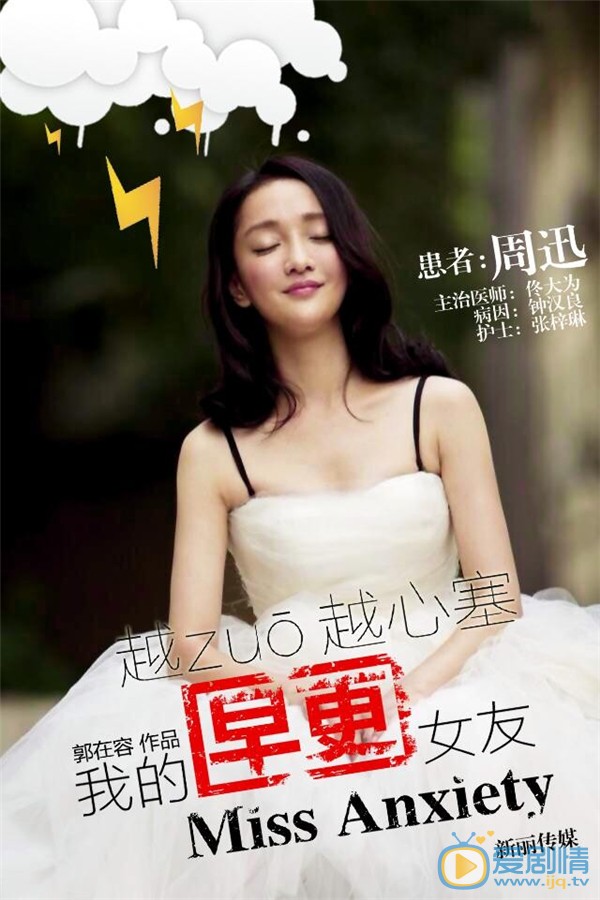 电影我的早更女友海报