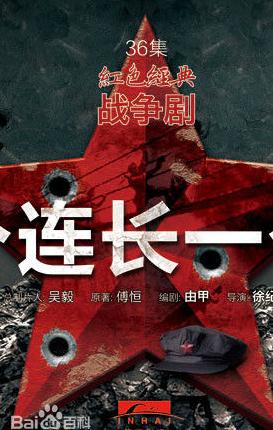 十个连长一个班什么时候播 十个连长一个班播出时间