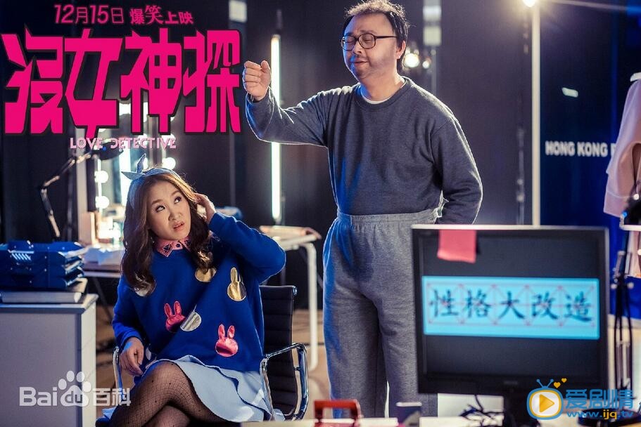 电影没女神探剧照