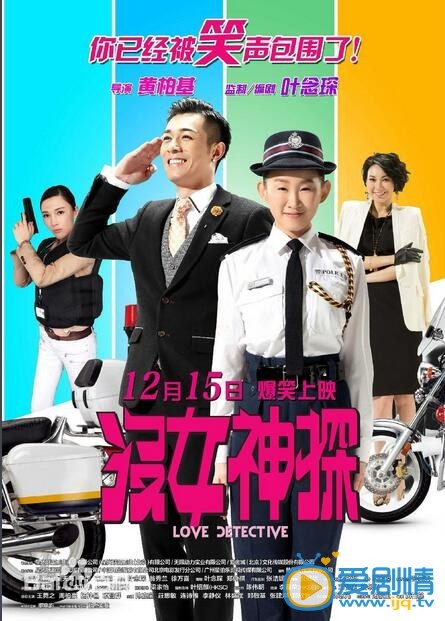 电影没女神探海报