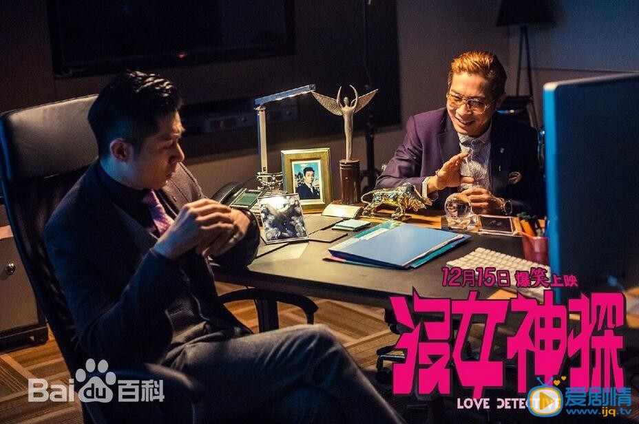 电影没女神探剧照