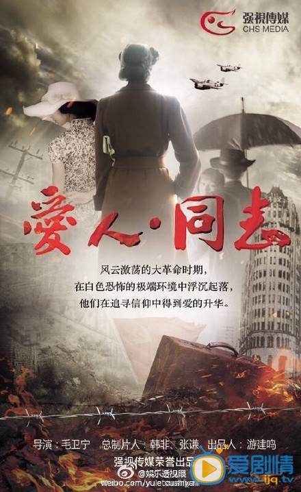 爱人同志什么时候播 爱人同志播出时间